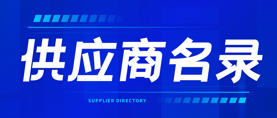 2024全国婚礼堂优质供应商名录！