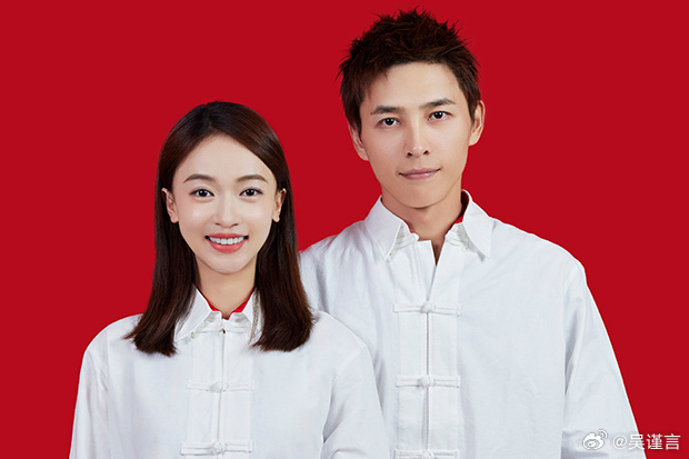 知名女演员吴谨言官宣结婚！