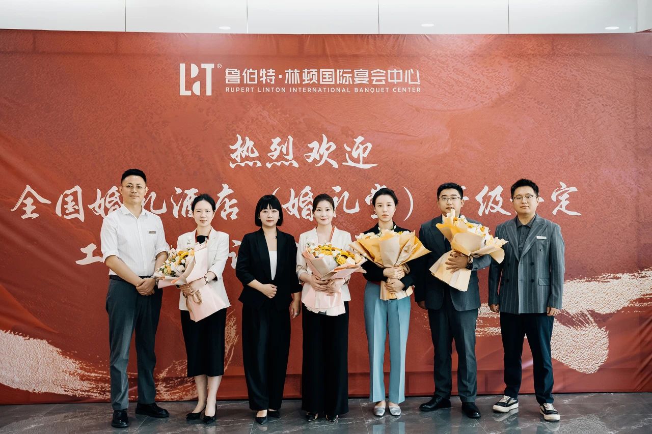 鲁伯特林顿，获评“全国五星级婚礼酒店”！
