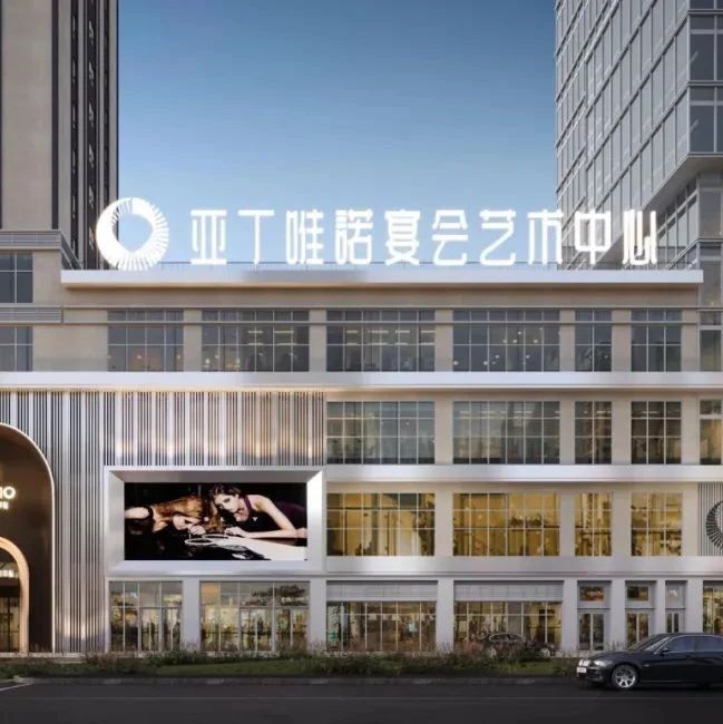 斥资千万！佛山乐从【亚丁唯诺】9月华丽呈现