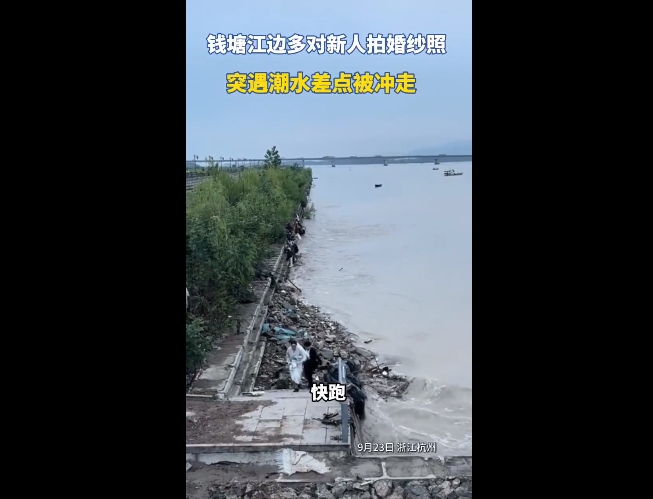 险被淹！多对新人拍婚纱照遇涨潮