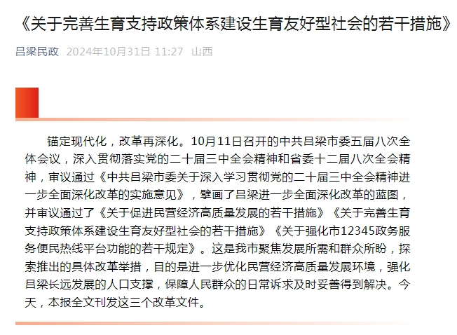 一地发文：女性35岁前结婚，奖励1500元！