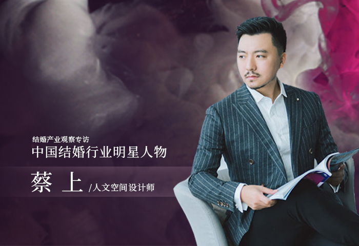 蔡上：不俯瞰不仰望，在诗意中走向人文