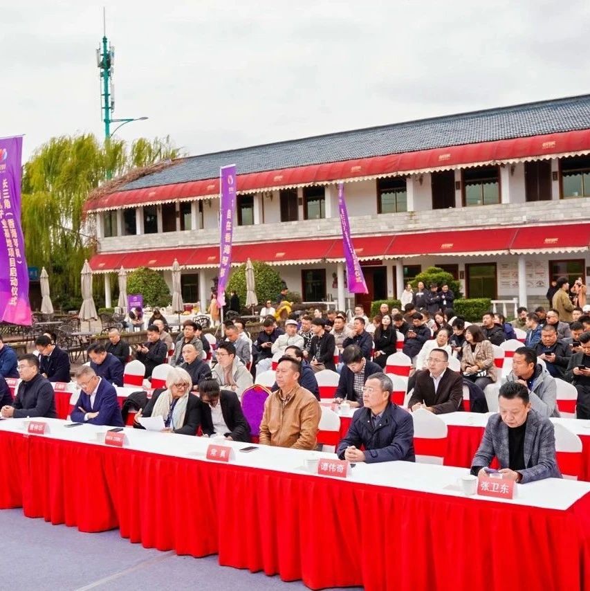 长三角(香海琴枫)婚礼产业基地项目，正式启动！