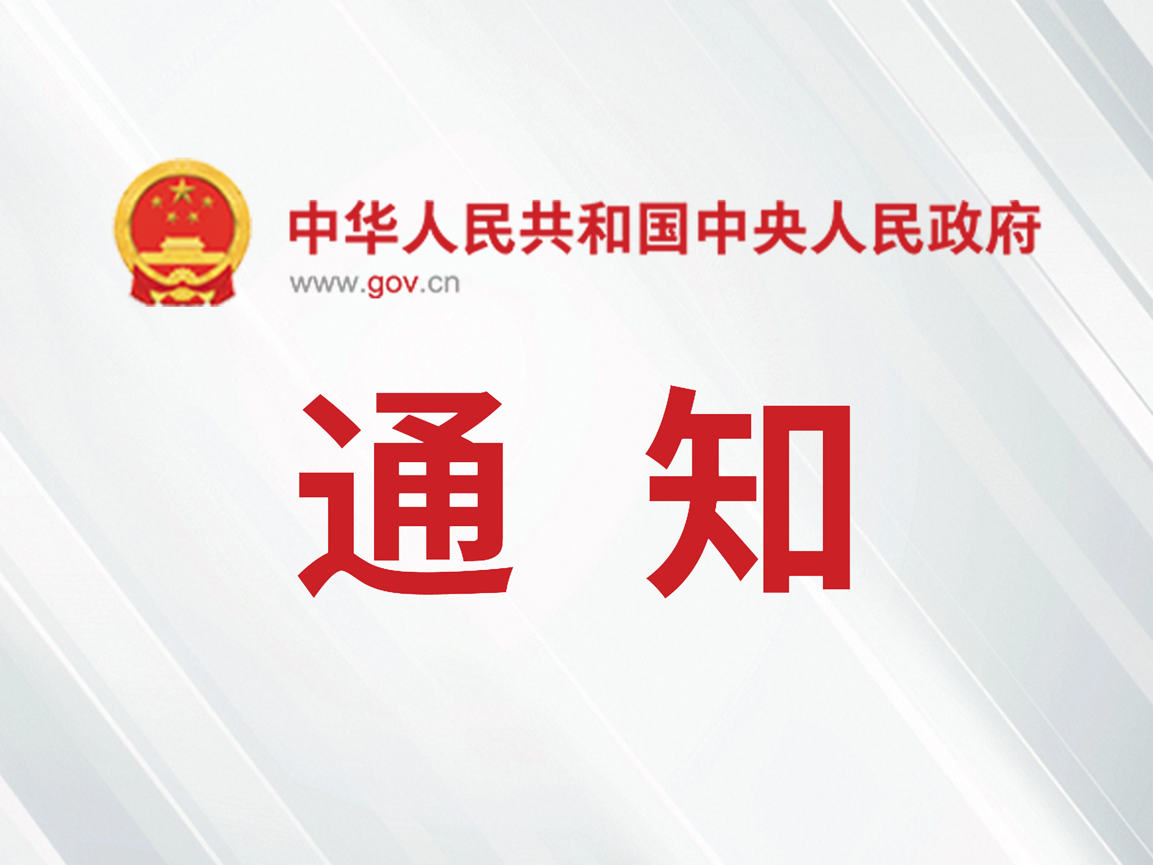 国务院办公厅发文！支持打造文化餐饮