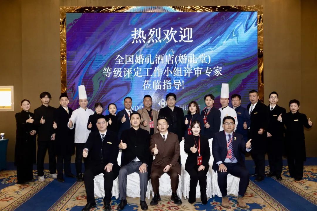 乐清金鼎大酒店，获评“全国五星级婚礼酒店”！