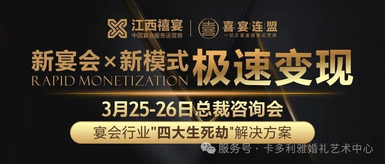 婚礼堂老板｜未来或如现在的房地产商，上半辈子辉煌，下半辈子背井离乡