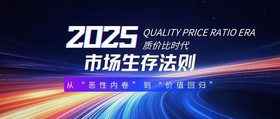矛盾爆发！2025宴会市场生存法则