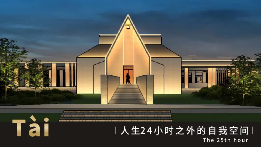 华中地区最大！武汉幸福目的地文旅综合体【TAI ℃】
