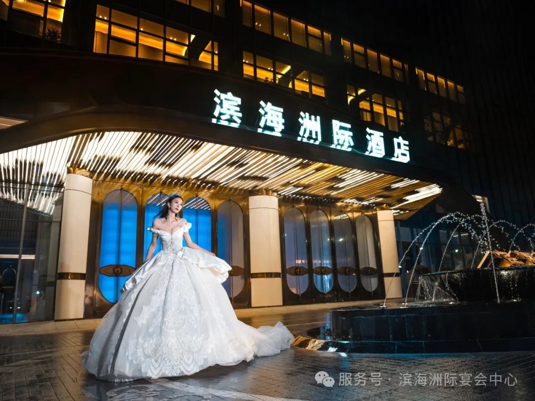 温州滨海洲际酒店，争创“全国星级婚礼酒店”！