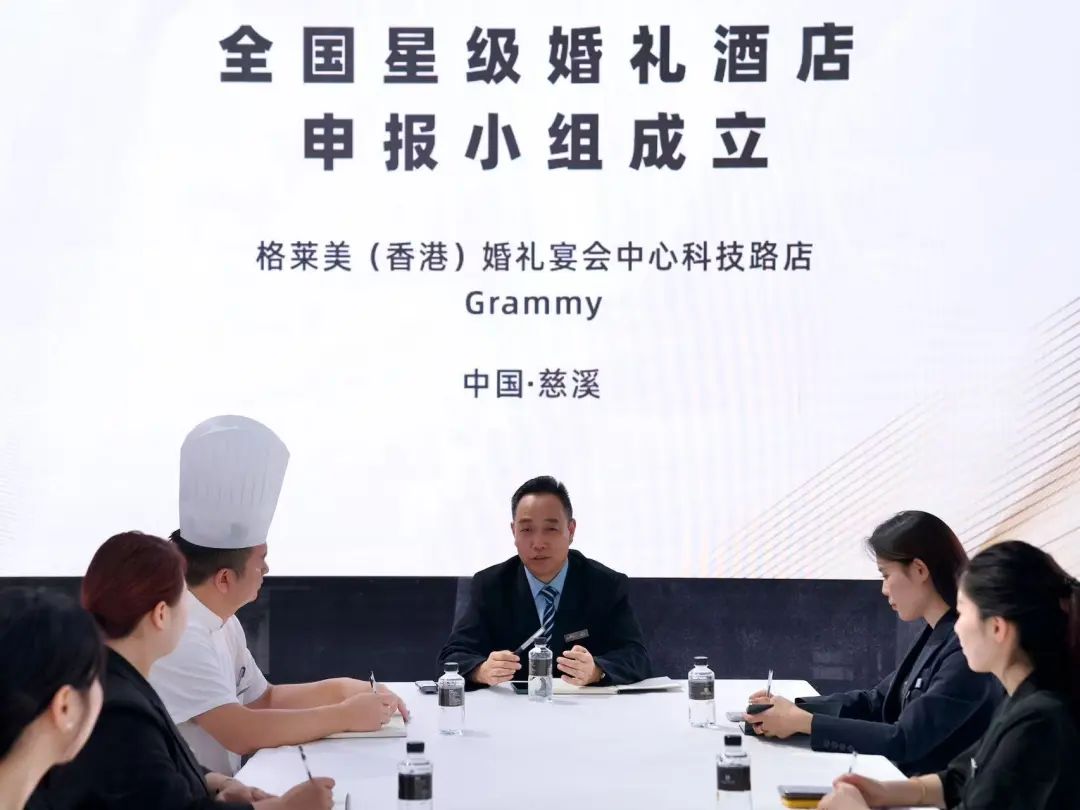 格莱美集团科技路店，争创“全国星级婚礼酒店”！