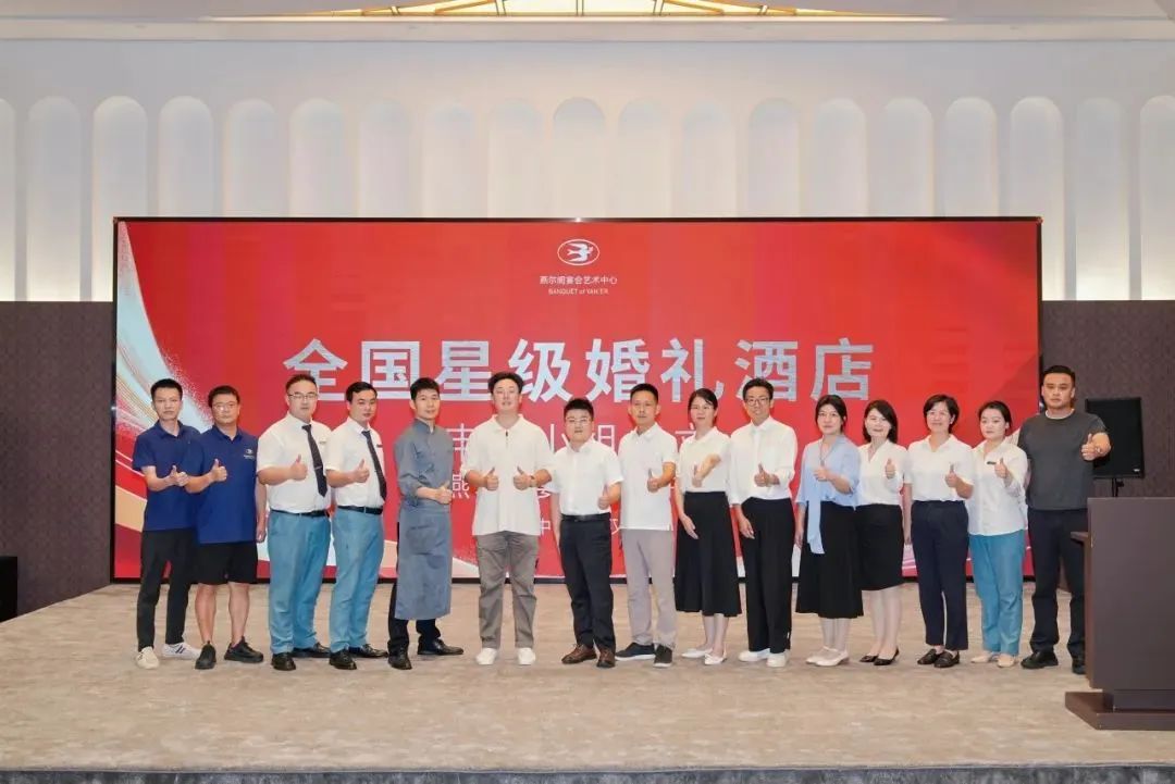 武汉燕尔阁，争创“全国星级婚礼酒店”！