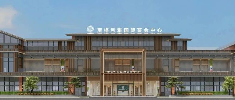8500㎡，壕掷半个亿 ！四川绵阳高端宴会新地标【宝格利雅】