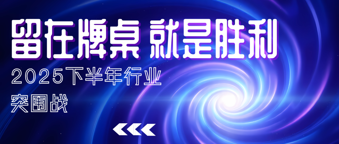 婚礼宴会人：2025年下半场，该怎么干？